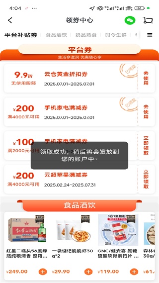 多点购物