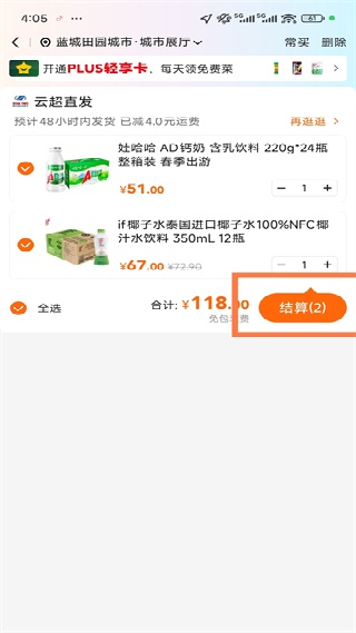 多点购物