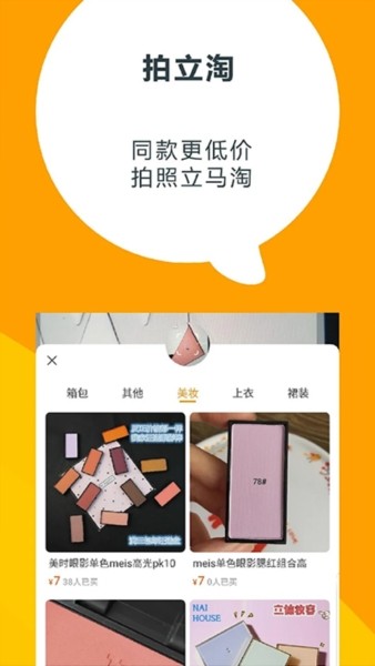 淘宝国际版截图1