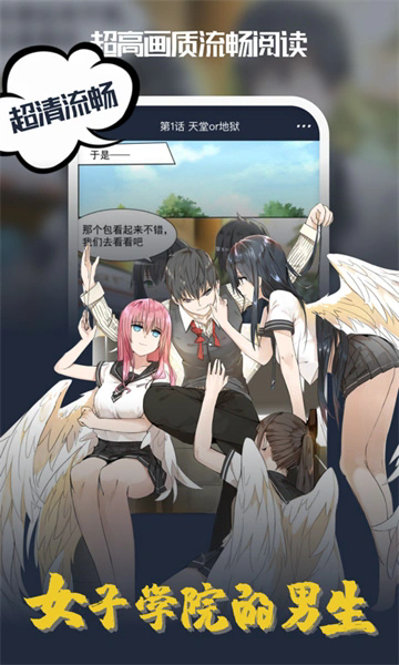 吹妖漫画截图2
