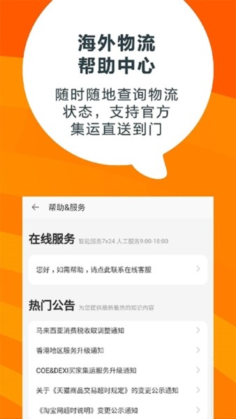 淘宝国际版截图4