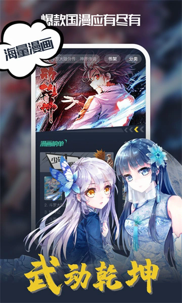 吹妖漫画截图3