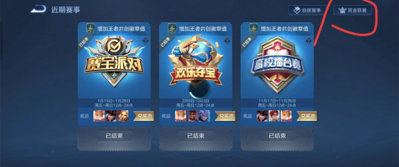 王者荣耀金币快速获得方法教程 金币怎样快速刷取