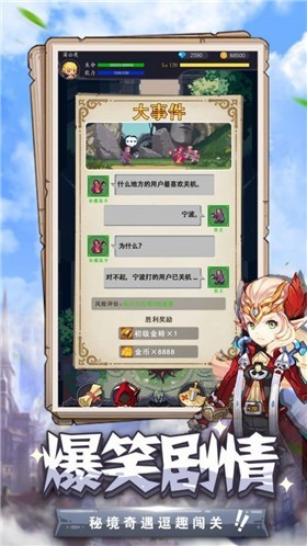 生化地下城截图1