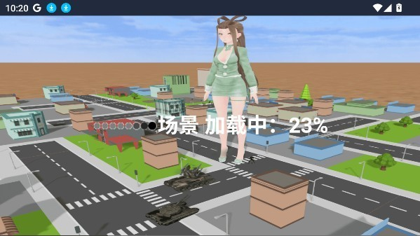 巨大娘模拟器