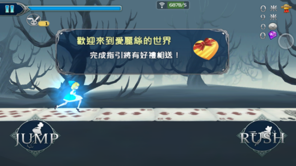 爱丽丝快跑