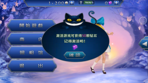 爱丽丝快跑