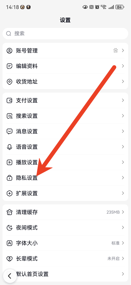 百度手机版怎么看关注粉丝列表 个人主页查看操作步骤