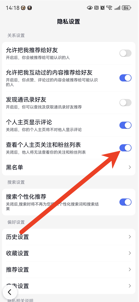 百度手机版怎么看关注粉丝列表 个人主页查看操作步骤