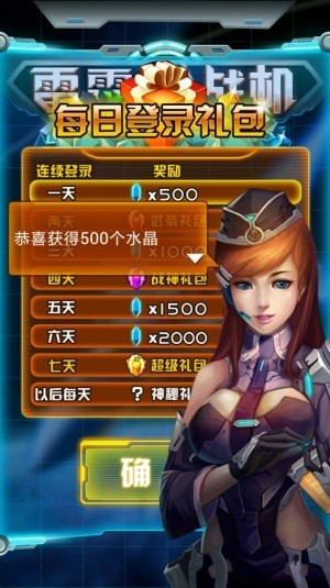 雷霆战机2完美版截图3