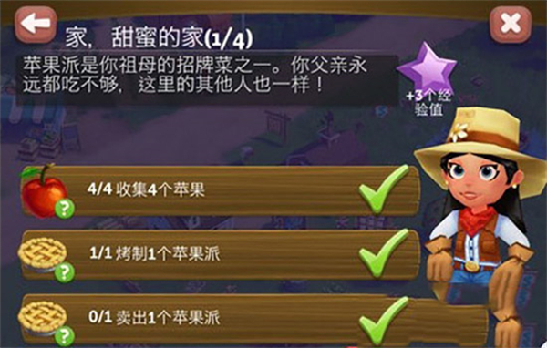 开心农场2乡村度假