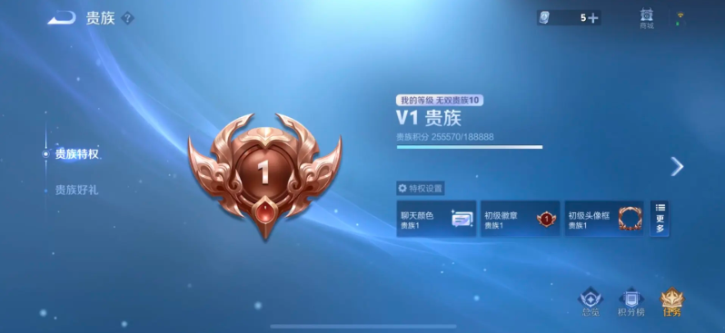 王者荣耀v10一共要充多少钱 v1到v10充值rmb价格表
