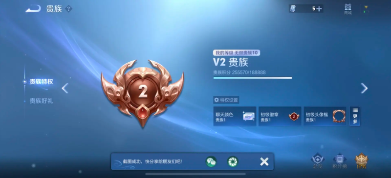 王者荣耀v10一共要充多少钱 v1到v10充值rmb价格表