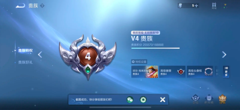 王者荣耀v10一共要充多少钱 v1到v10充值rmb价格表