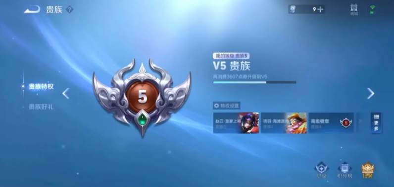 王者荣耀v10一共要充多少钱 v1到v10充值rmb价格表