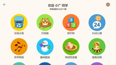 豆苗闪算截图2