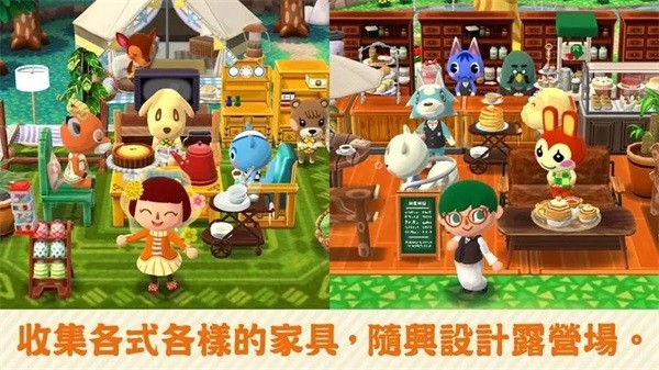 动物之森手机版截图4