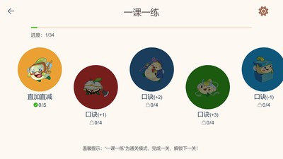 豆苗闪算截图4