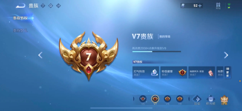 王者荣耀v10一共要充多少钱 v1到v10充值rmb价格表