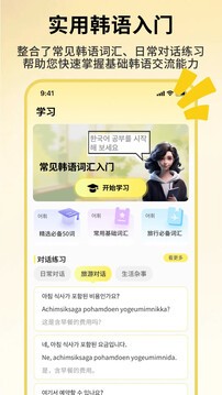 韩语词典截图1