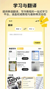 韩语词典截图2