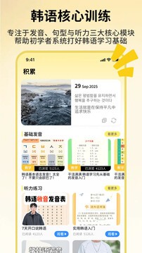 韩语词典截图3