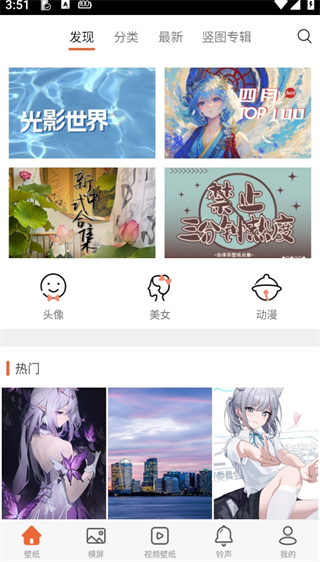 指尖桌面