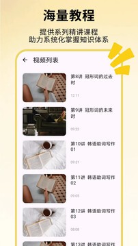 韩语词典截图4