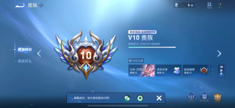 王者荣耀v10一共要充多少钱 v1到v10充值rmb价格表
