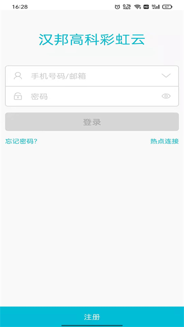 汉邦彩虹云