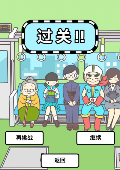 地铁上抢座是绝对不可能的