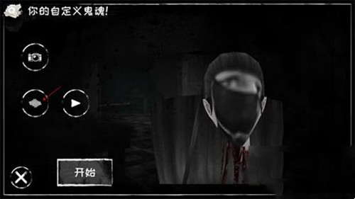 恐怖之眼联机版