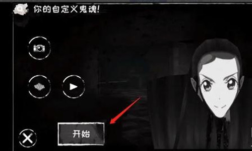 恐怖之眼联机版