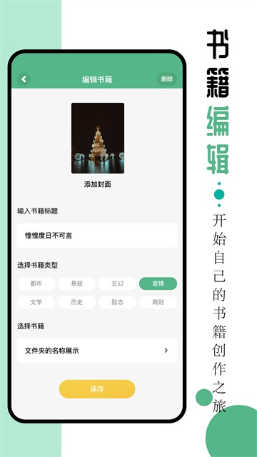 9x阅读器旧版本截图1