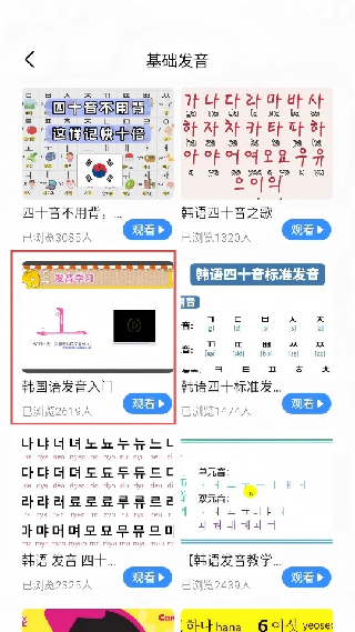 韩语词典