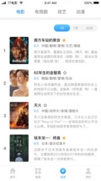 章鱼搜索截图2