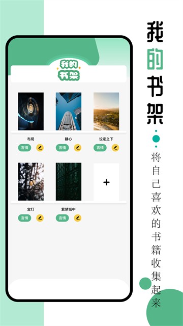9x阅读器旧版本截图4
