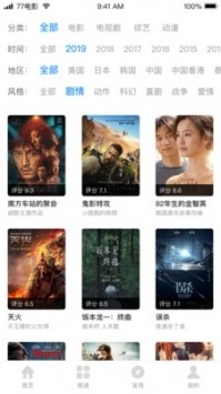 章鱼搜索截图3