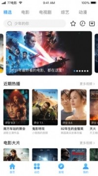 章鱼搜索截图4