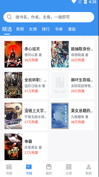9x阅读器旧版本
