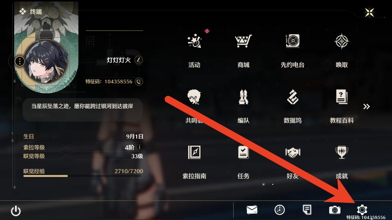 鸣潮怎么换绑手机号 新的手机号能有账号吗