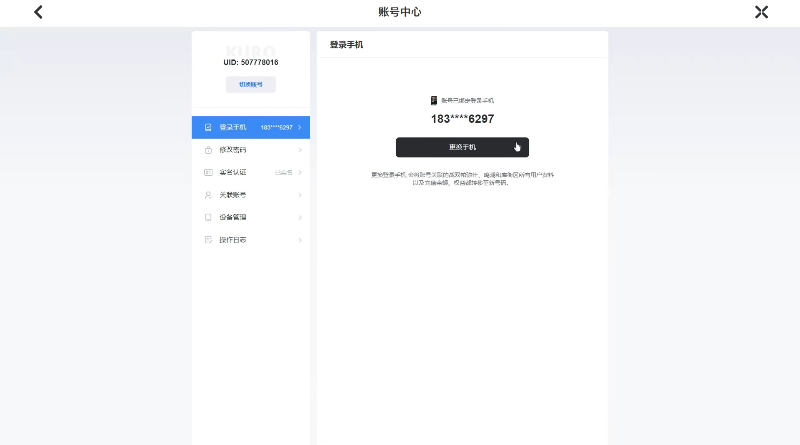 鸣潮怎么换绑手机号 新的手机号能有账号吗