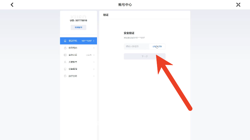 鸣潮怎么换绑手机号 新的手机号能有账号吗