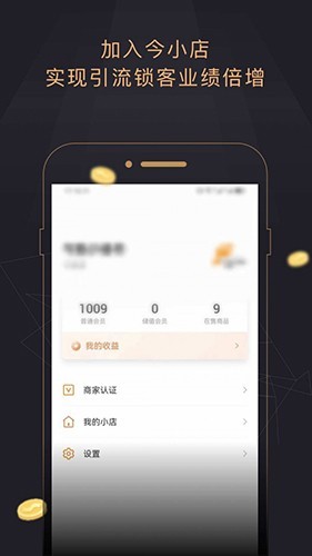 今小店截图1