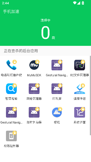 360省电王最新版