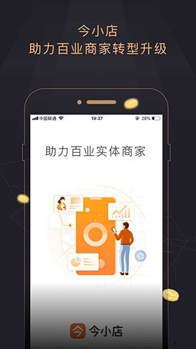 今小店截图3