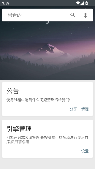 章鱼搜索