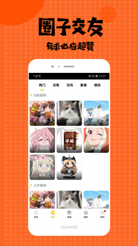 酷酷兔截图2