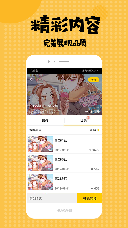 酷酷兔截图3