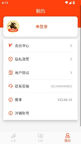 历史故事之家